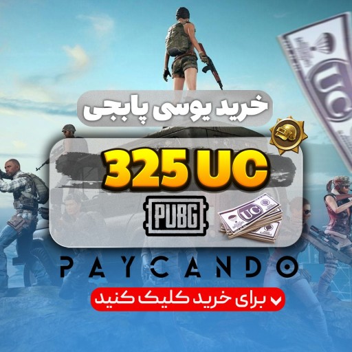 325 یوسی